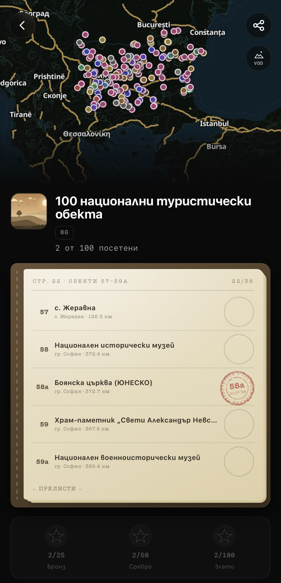 100 national tourist sites — stamp book